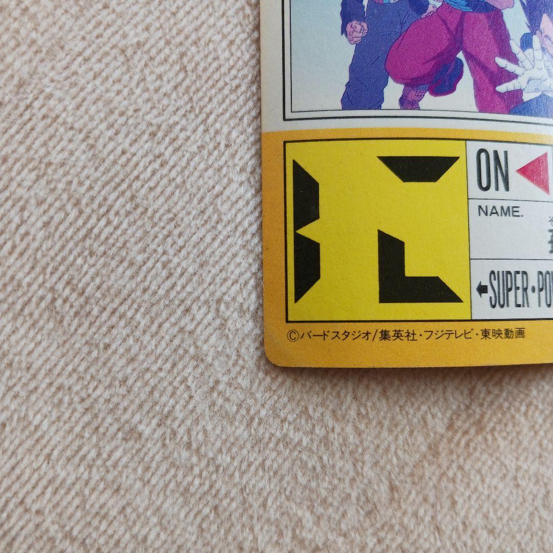 (最強の三人)ドラゴンボールZ　PPカード　パート16