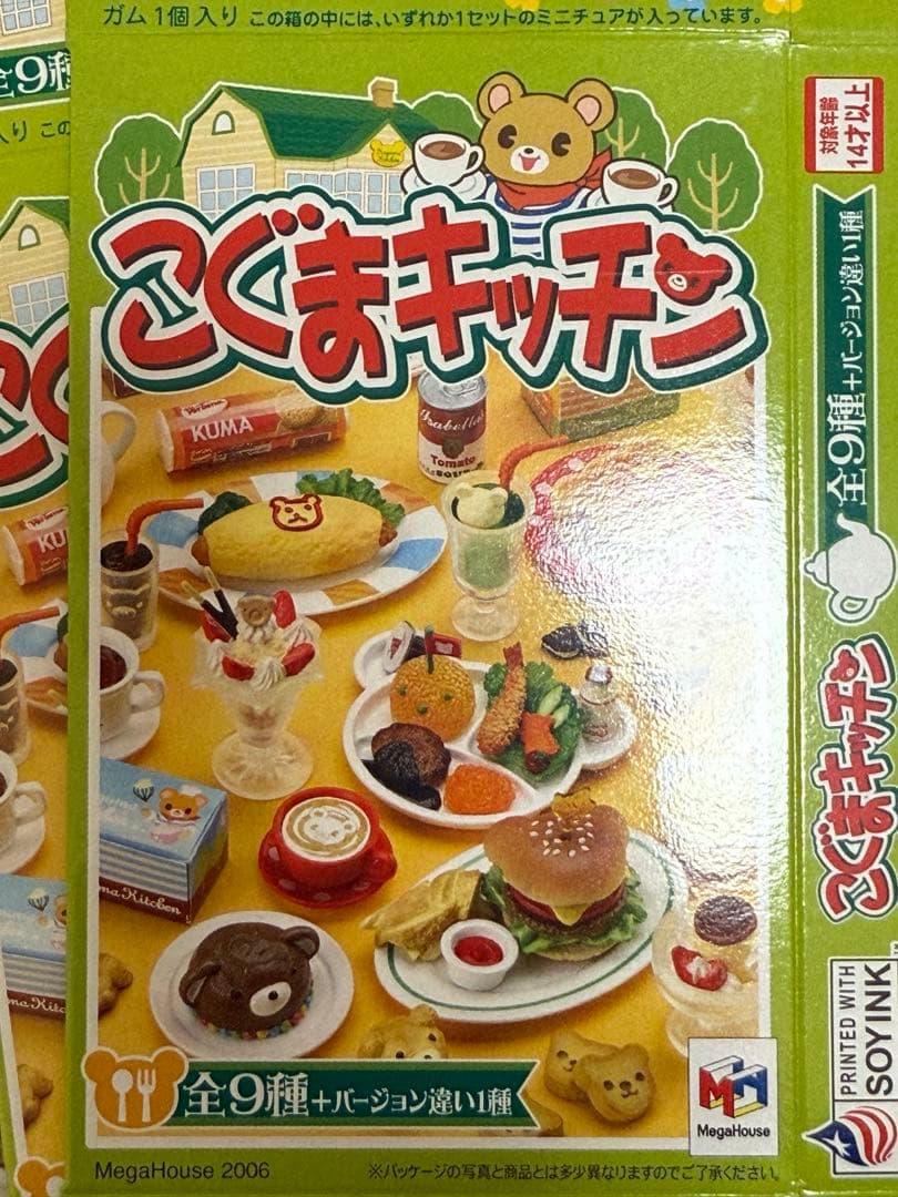 こぐまキッチン 新色こぐまキッチン コンプ　9種＋シークレット+8種
