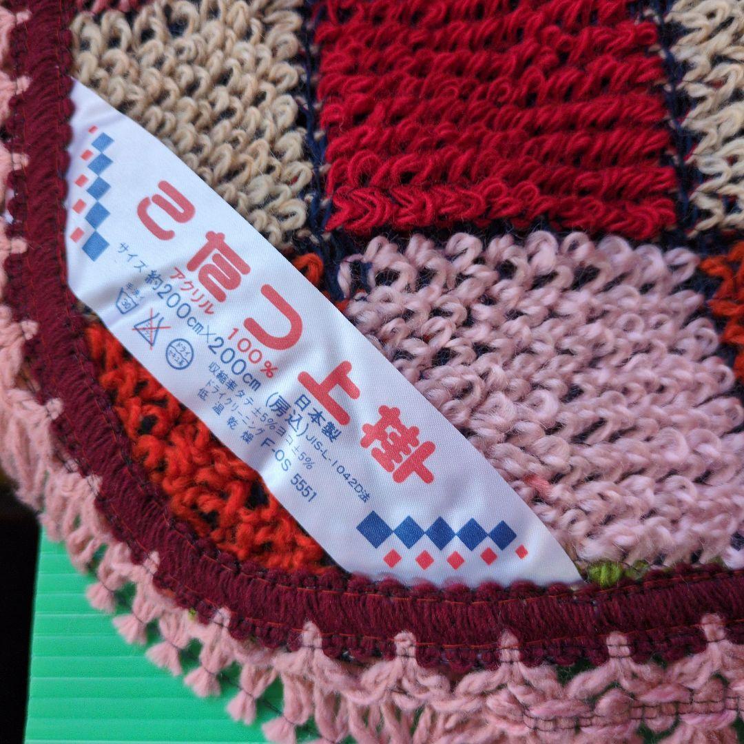 こたつカバー　昭和レトロ　未使用　デッドストック