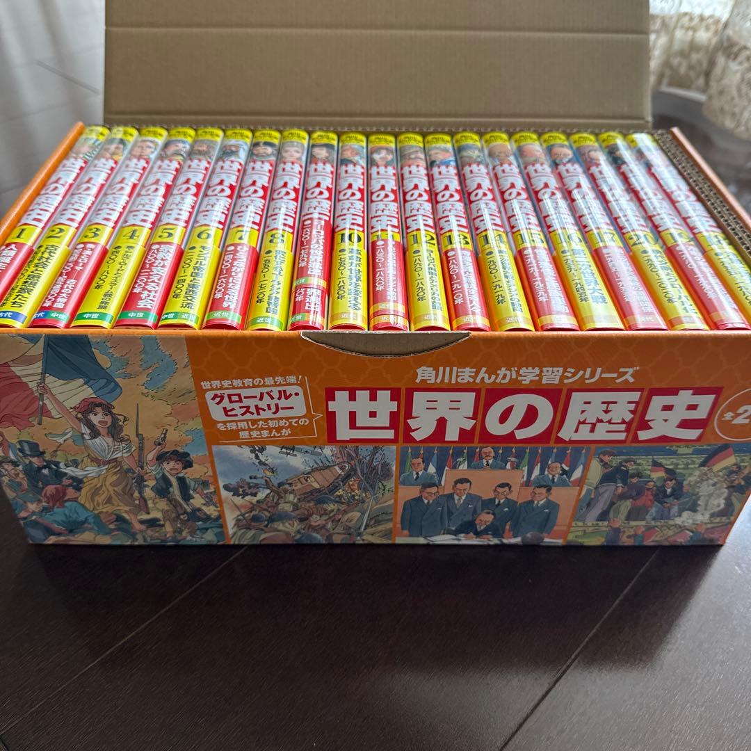 【美品】世界の歴史 全20巻セット KADOKAWA 帯、箱付き