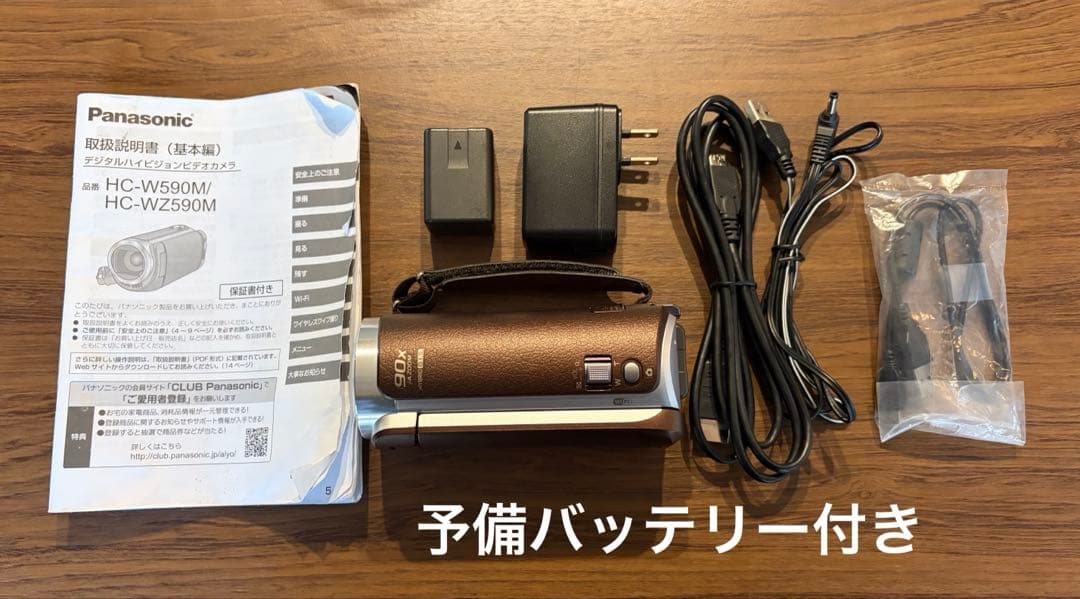 パナソニック ビデオカメラ Panasonic HC-W590Mブラウン