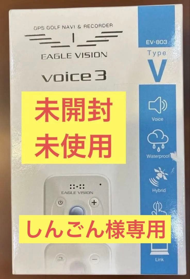 EAGLE VISION voice 3 (EV-803) GPSナビ