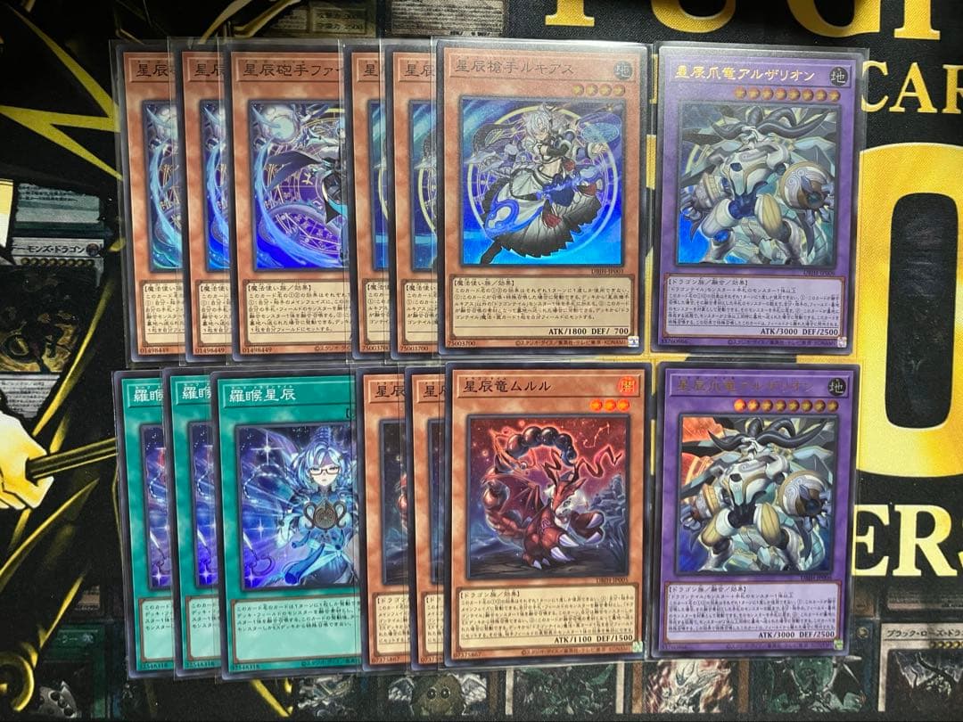 遊戯王　ドラゴンテイルデッキパーツ