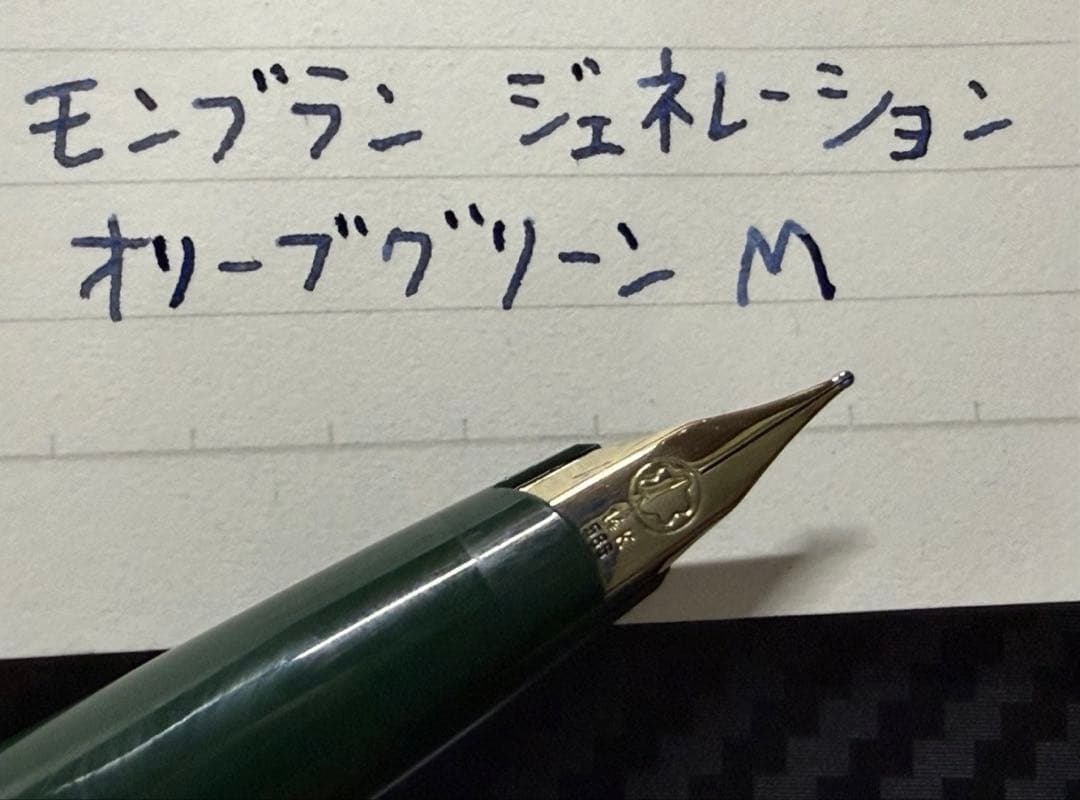 極美品 モンブラン ジェネレーション オリーブグリーン M 中字 万年筆