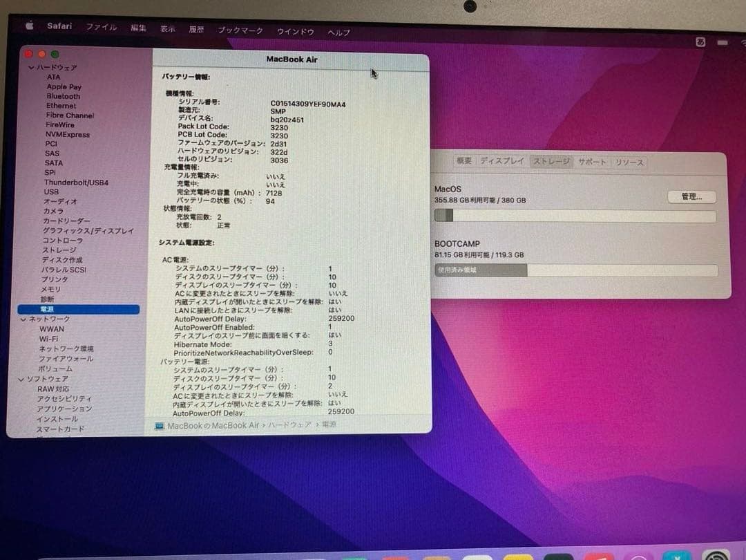 ②MacBook Air2017 i7 8GB 512GB