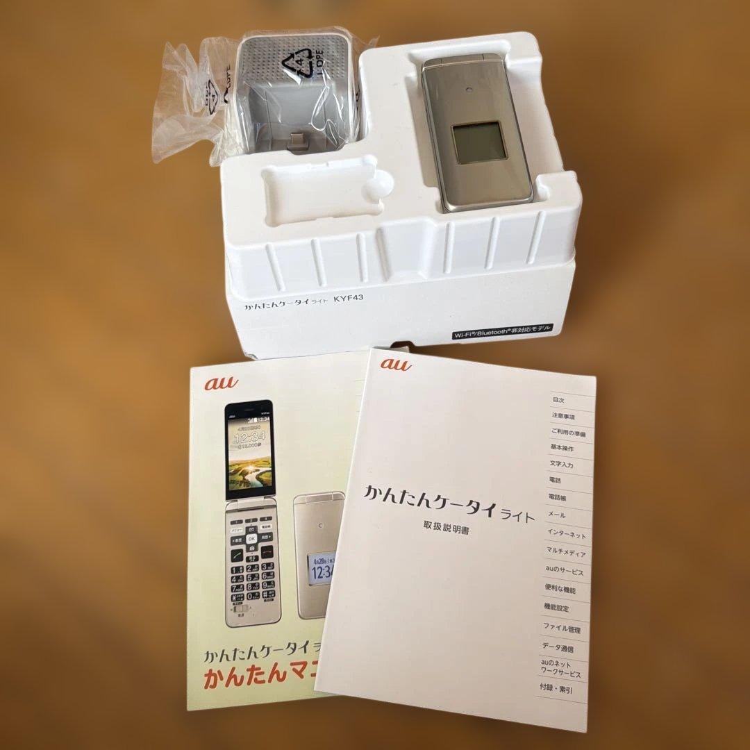 【値下げ】au KYF43 シャンパンゴールド　中古品