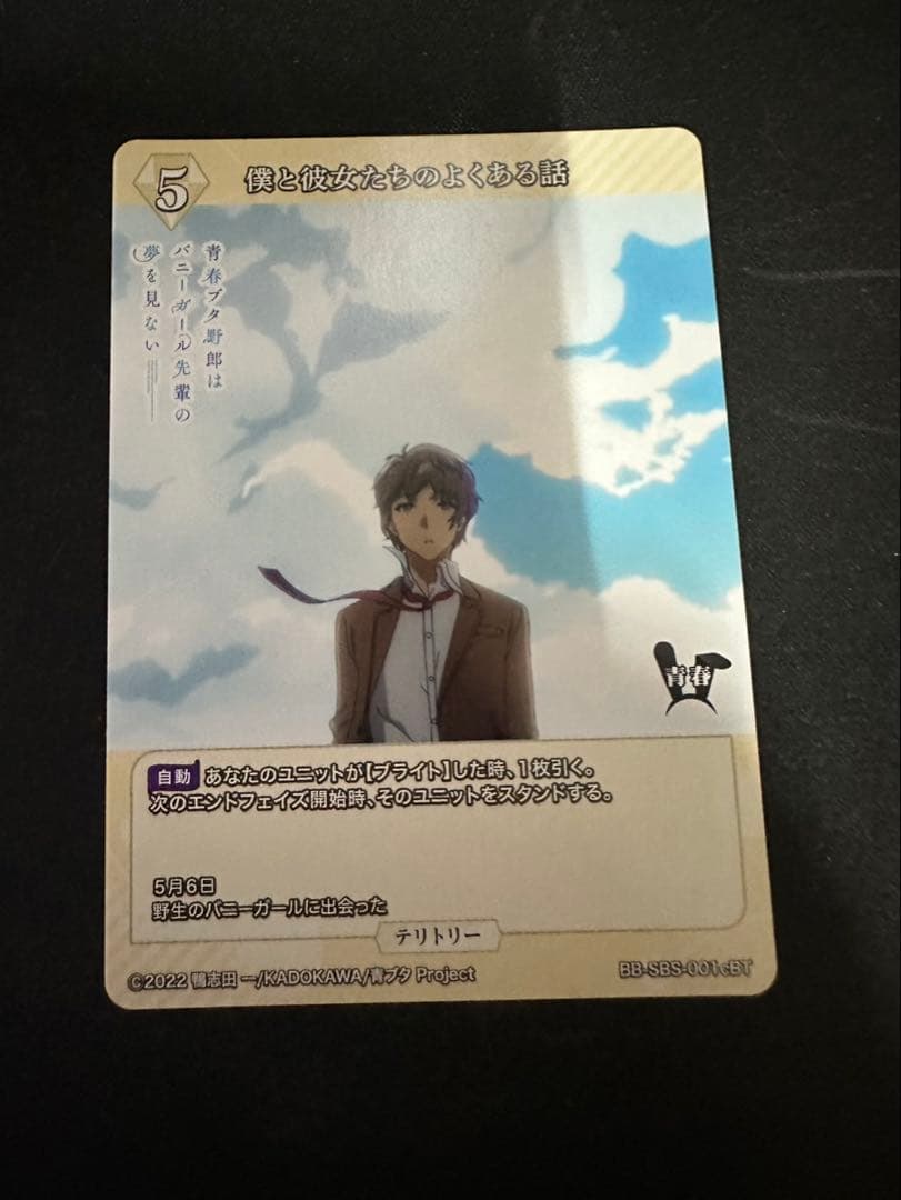 ビルディバイドブライト 僕と彼女たちのよくある話/双葉理央 BT