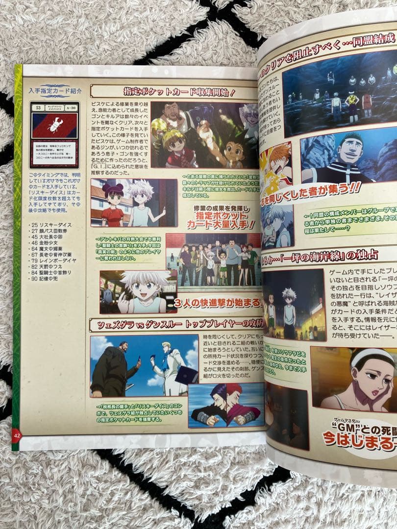 hunter×hunter　グリードアイランドコレクタブルセット　ハイエストセレ
