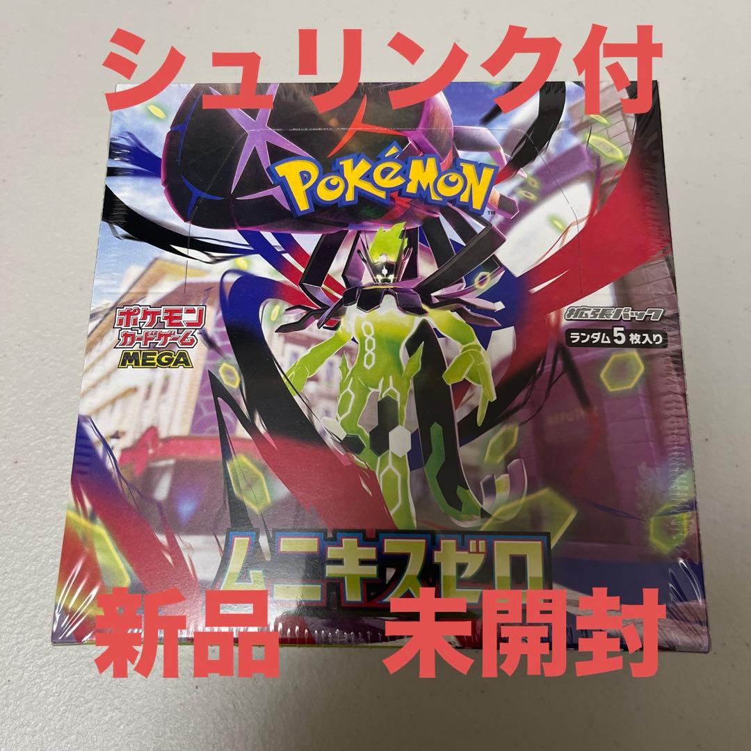 【新品未開封】ポケモンカード　ムニキスゼロBOX シュリンク付　【ゲオ購入品】