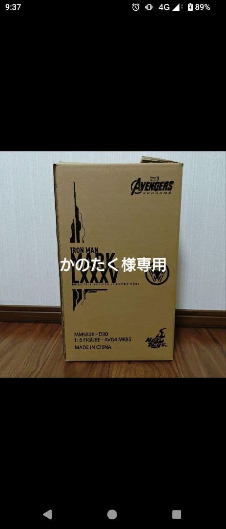 かのたく　アイアンマン