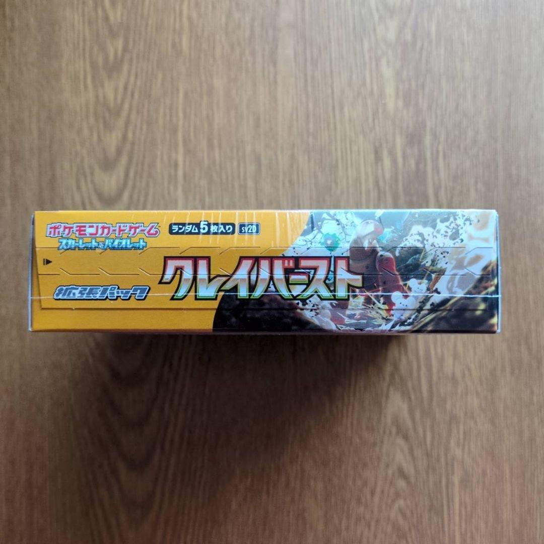 ポケモンカードゲーム　クレイバースト　未開封BOX