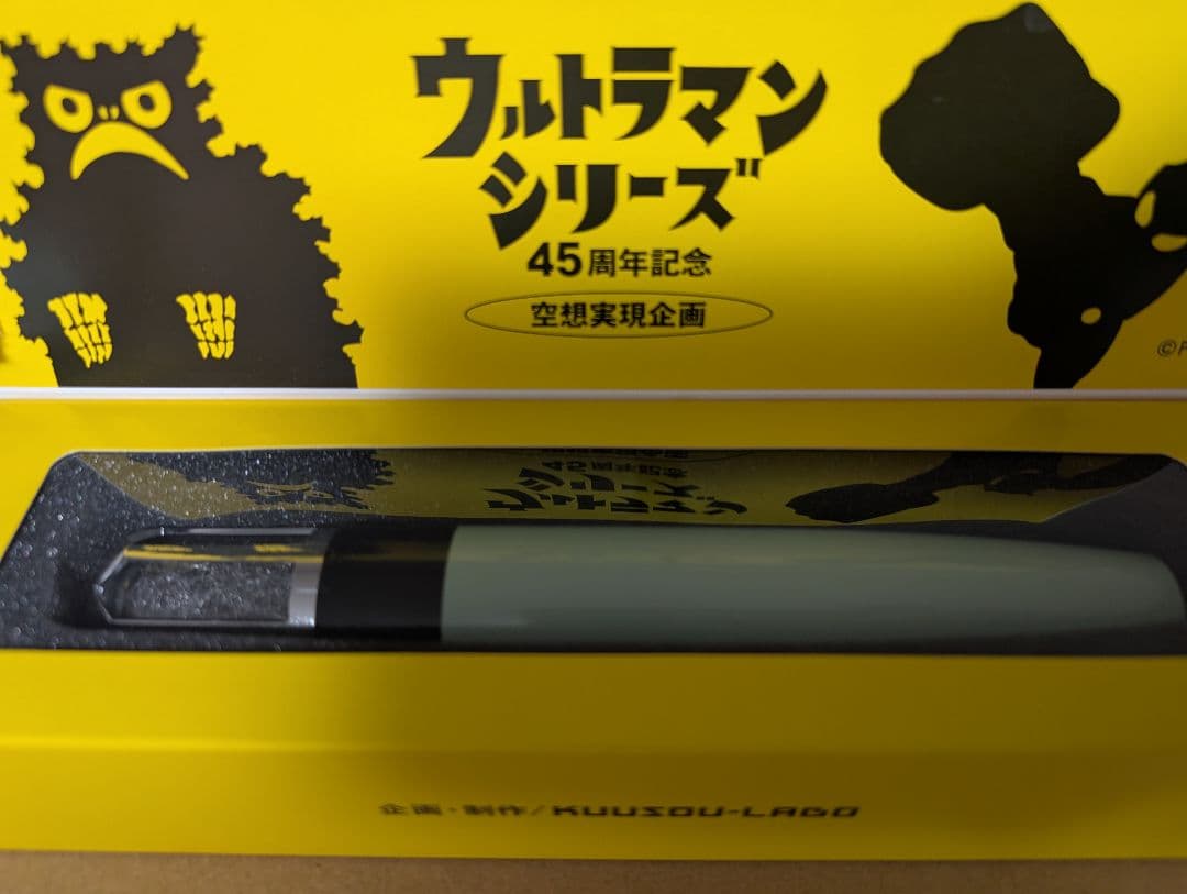 【3日間限定半額】空想ラボ 徹底再現1/1ベーターカプセル 怪獣無法地帯ver