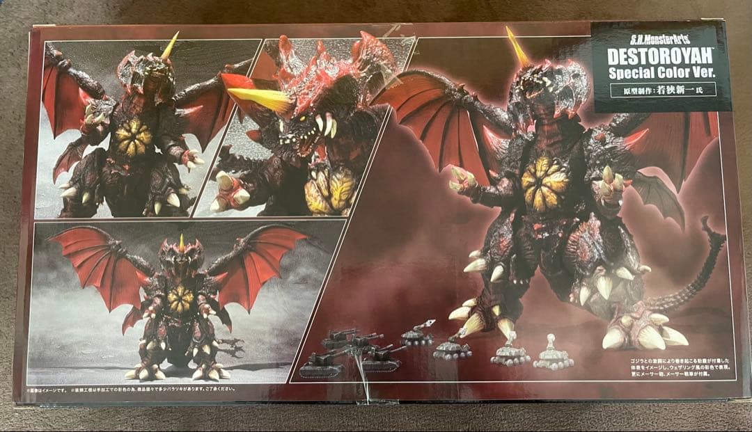 未開封品 S.H.MonsterArts デストロイア