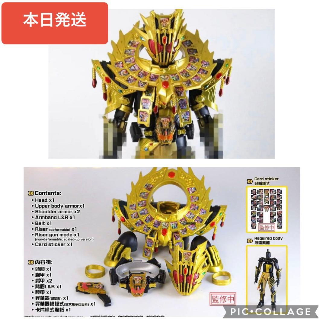 shフィギュアーツ 仮面ライダーレジェンダリーレジェンド用 換装パーツ