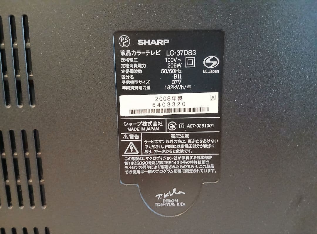 SHARP 液晶テレビ LC-37DS3 37インチ リモコン無し
