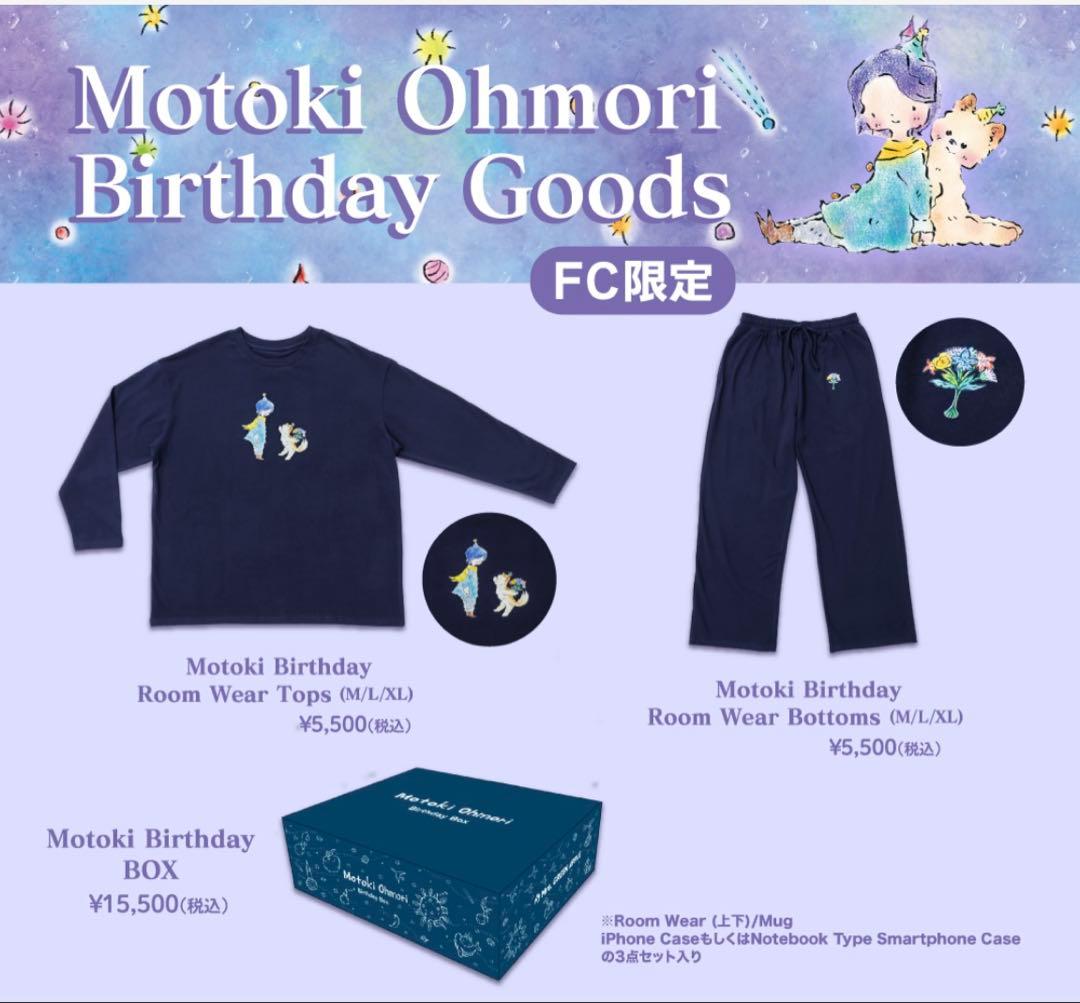 ミセスグリーンアップル 大森元貴 バースデーBOX 新品未開封