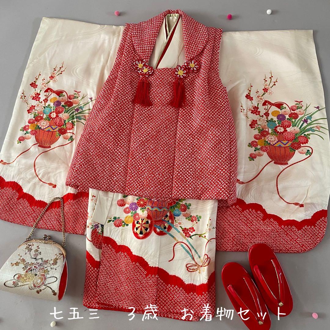 七五三　３歳　女の子　正絹お着物セット　被布コーデ