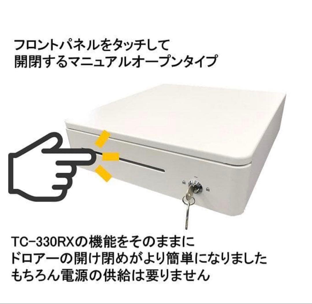 ナスコー 小型 手動式 キャッシュドロアー TC-330RXT ホワイト