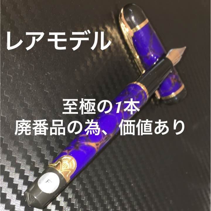【新品格安】WATERMAN 万年筆 F