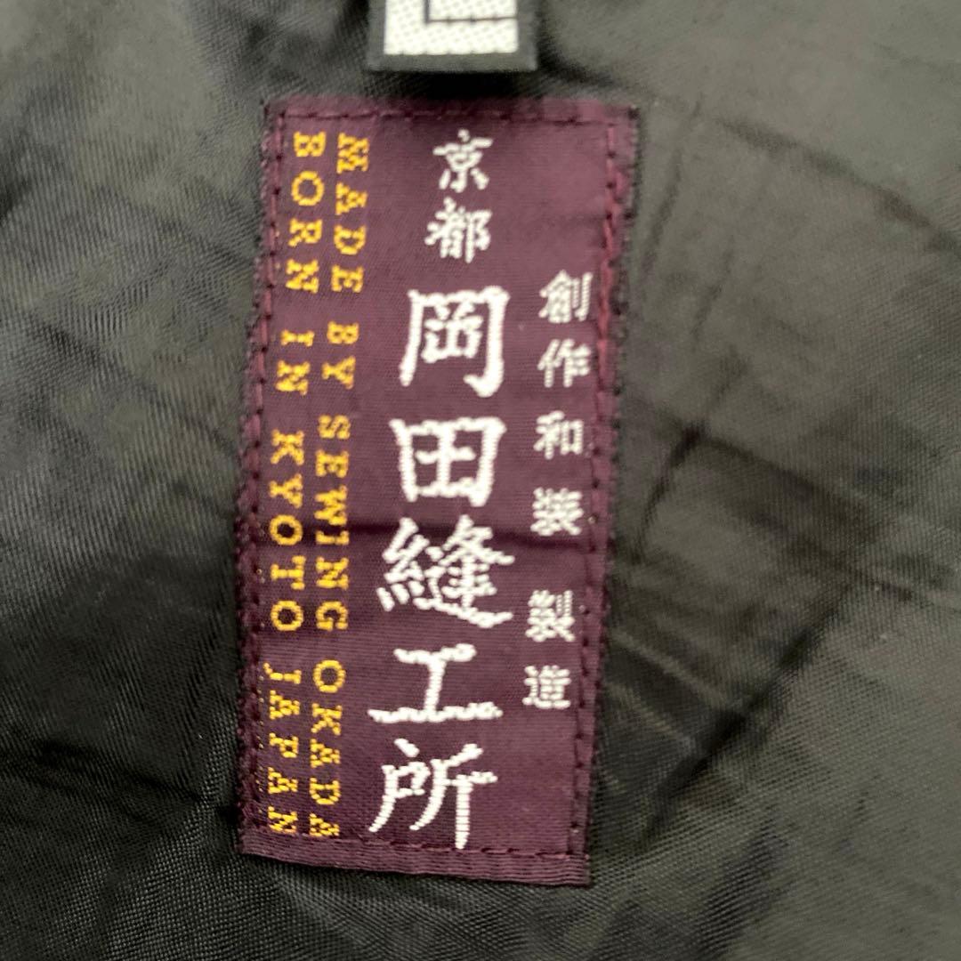 ★送料無料★✨SOU・SOU　岡田縫工所 デニム風 ヒッコリー サルエルパンツ