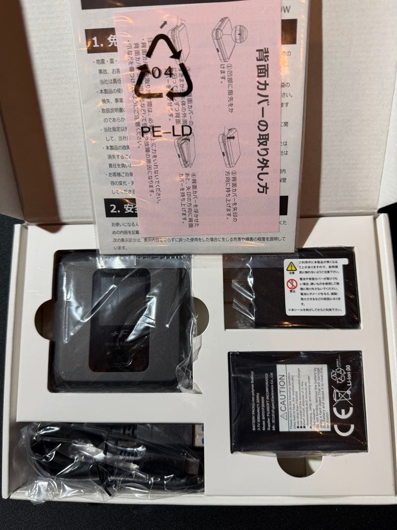 FUJISOFT モバイルルーター FS040W 美品