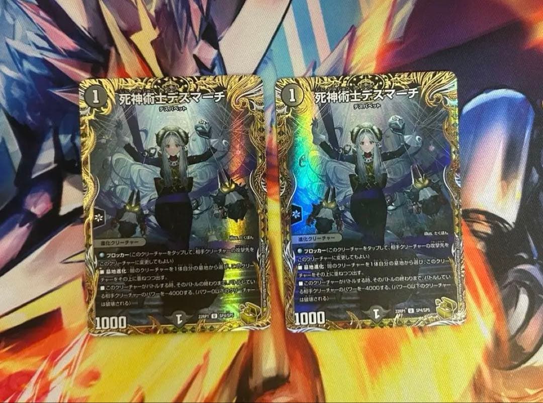 死神術師デスマーチ 金トレジャー 2枚