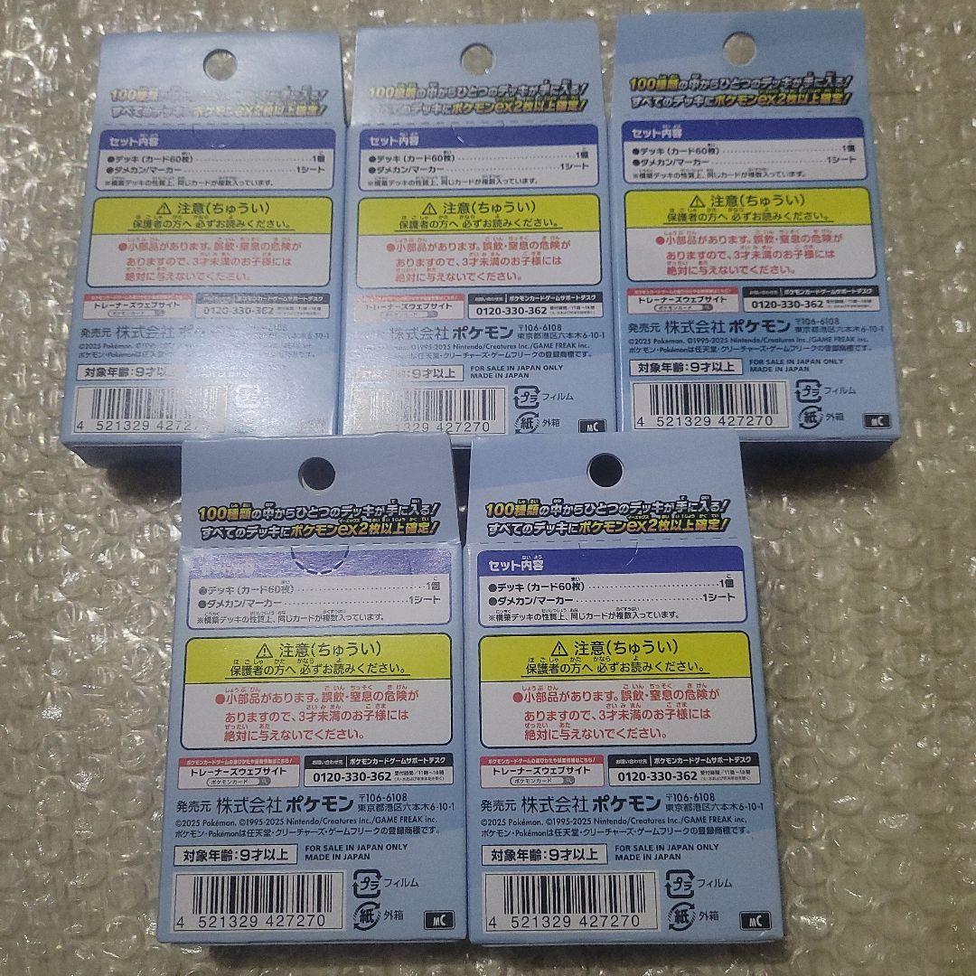 ポケモンカード　スタートデッキ100