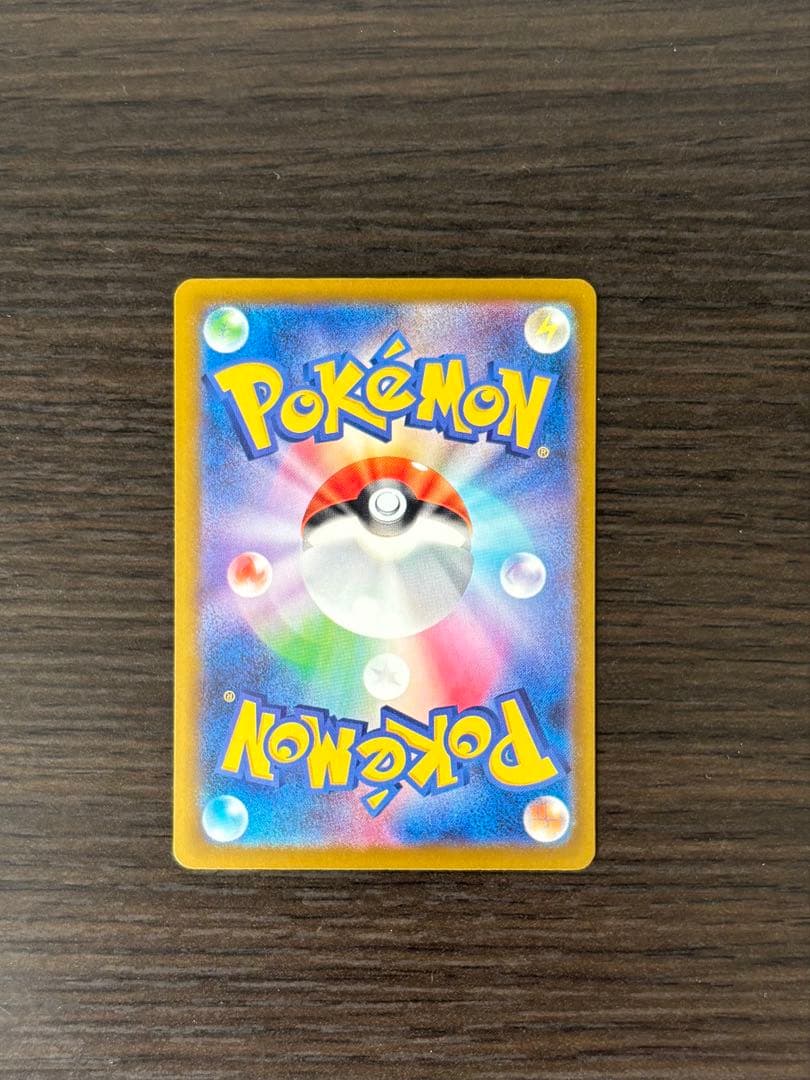 L*N様 ポケカ メガゲンガーex SAR ピカチュウex SAR センタリング