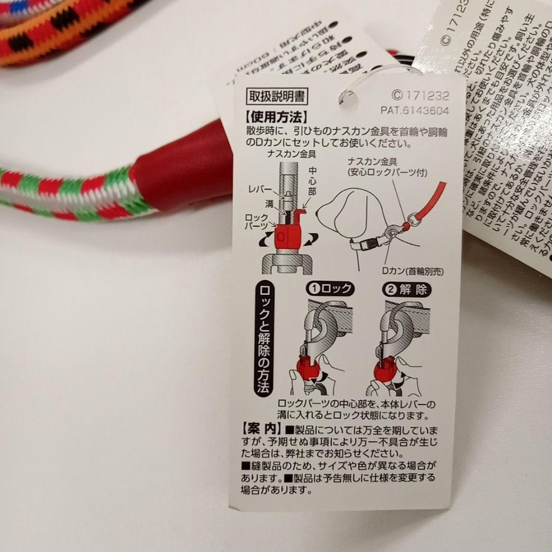 ショートリード　中型犬　～20kg 60㎝　引っ張り癖　安心ロック付き　しつけ