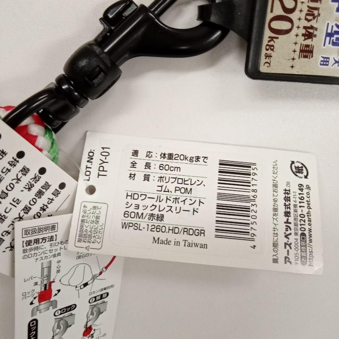 ショートリード　中型犬　～20kg 60㎝　引っ張り癖　安心ロック付き　しつけ