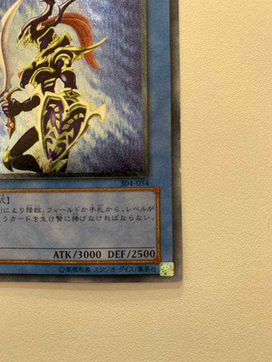 【美品激レア】遊戯王 カオス・ソルジャーレリーフ