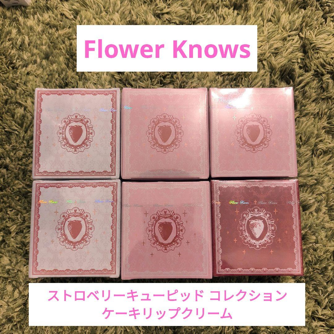 フラワーノーズ　ストロベリーキューピッドコレクションケーキリップクリーム　セット