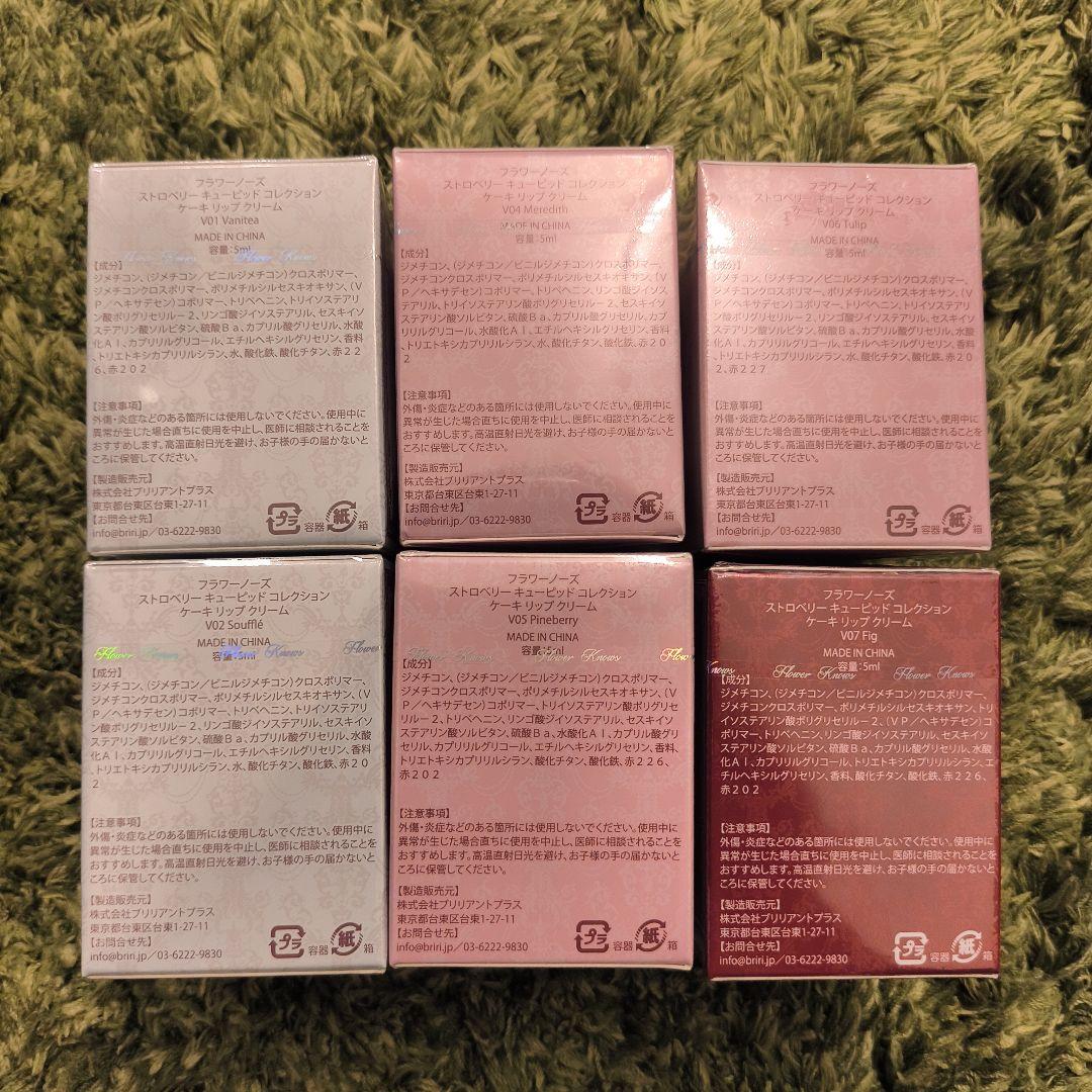 フラワーノーズ　ストロベリーキューピッドコレクションケーキリップクリーム　セット