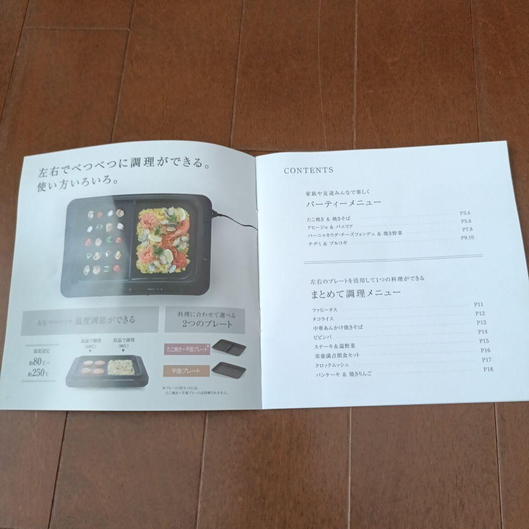 【料理長】IRIS OHYAMA ホットプレート WHPK-012 B