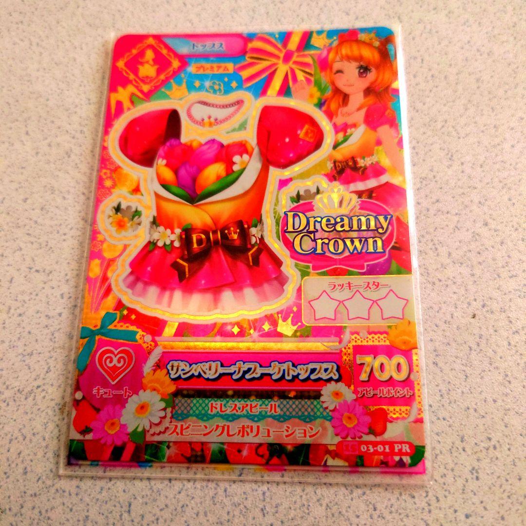 Saruwa2アイカツ初期プレミアムカードセットNO.3、NO.25