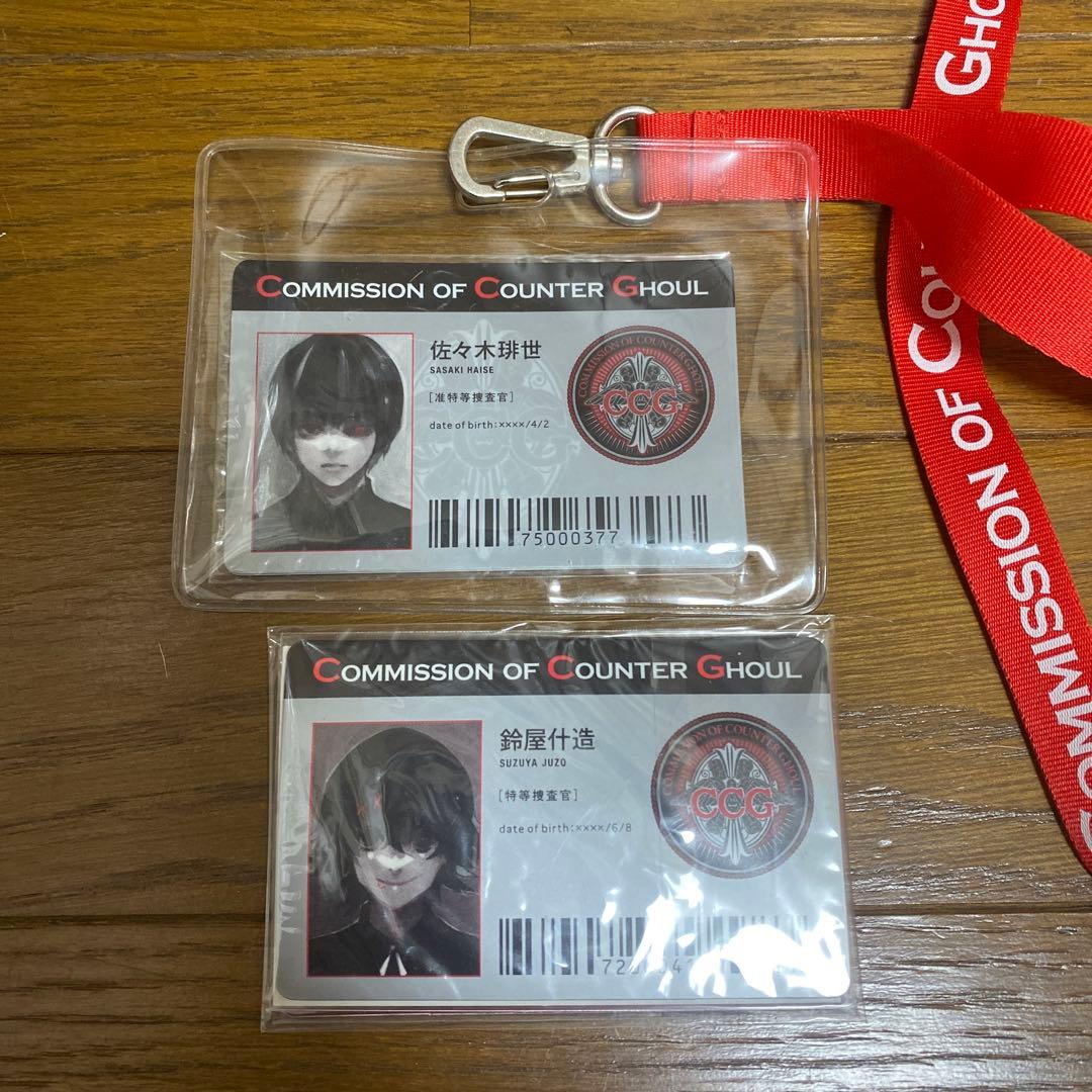 東京喰種　3枚！新品未使用　アニメイト限定特典　IDパスケース