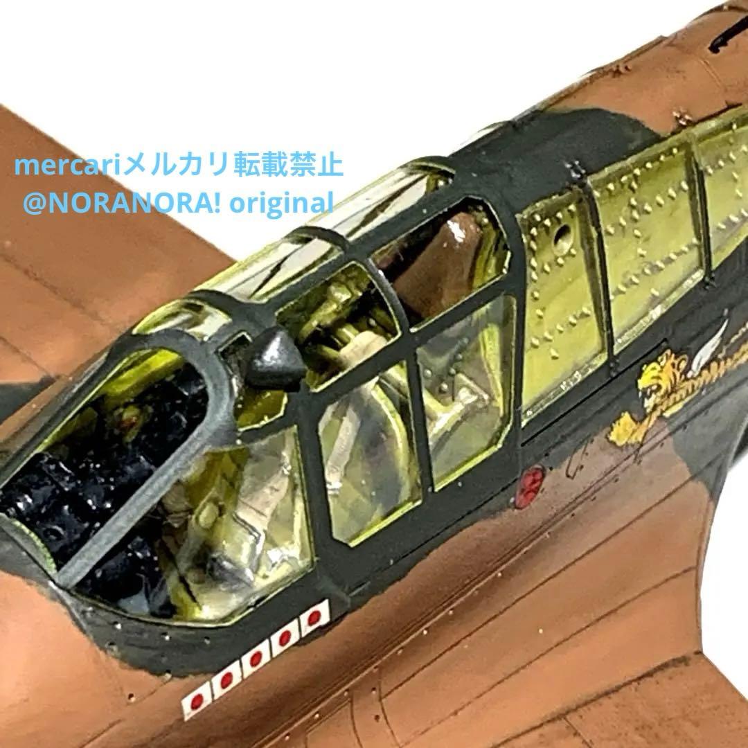 1/48 カーチスP-40E ウォーホークJT86プラモデル 完成品