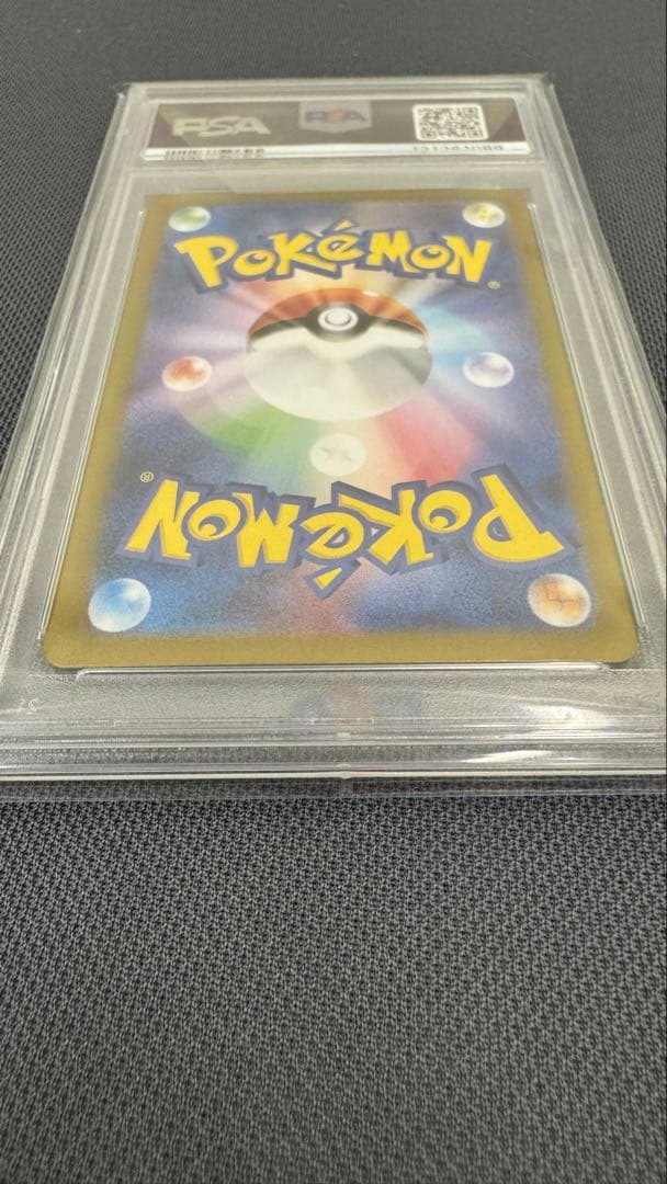 ポケモンカードゲーム ゼイユ SAR SV6 変幻の仮面 130/101