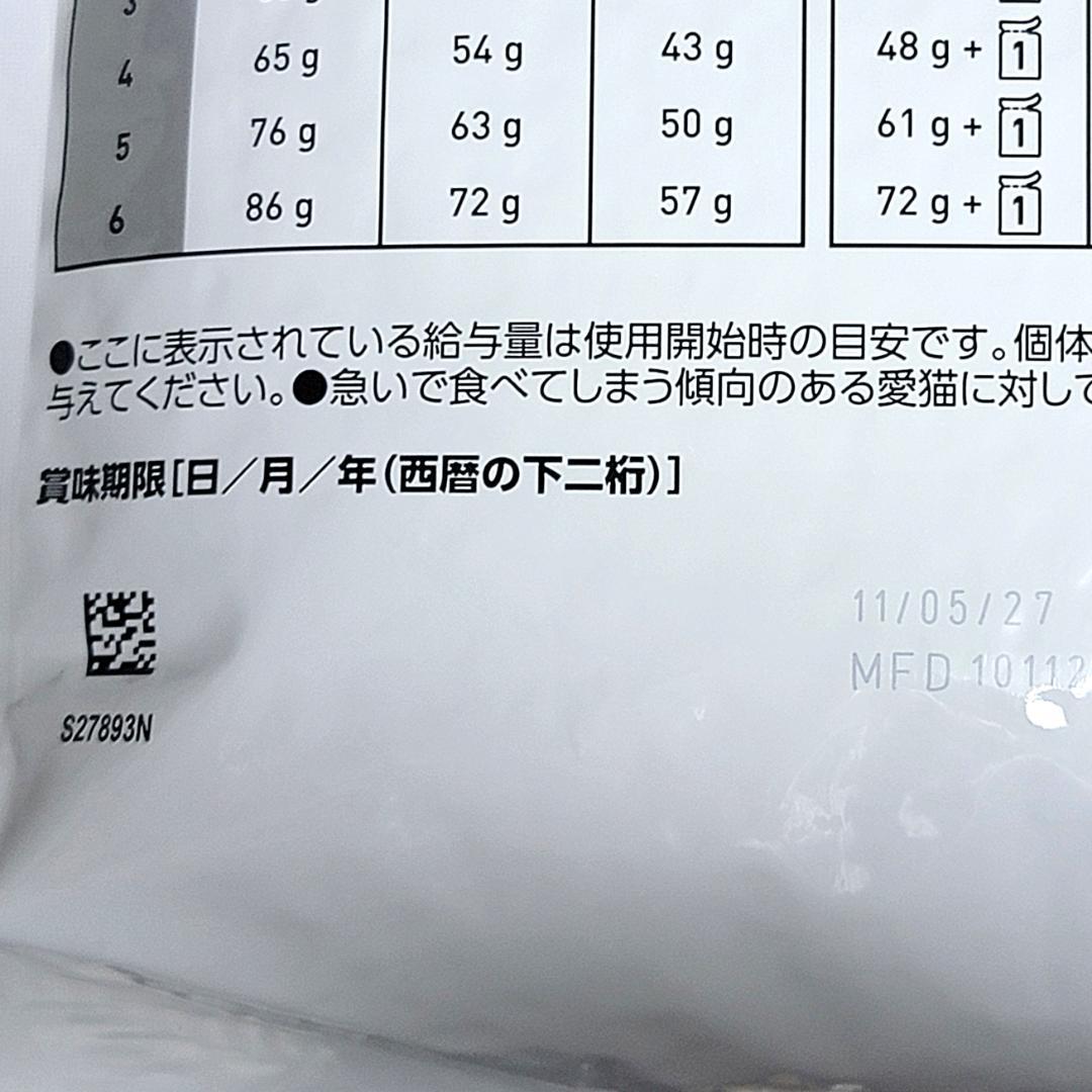 ロイヤルカナン 猫用 ユリナリーS/O オルファクトリー ドライ 4kg×3袋