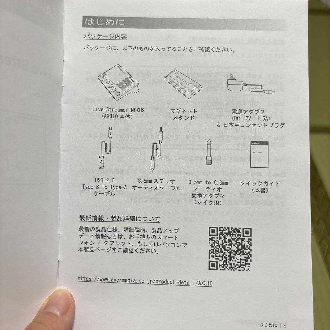 AVerMedia LIVE STREMER NEXUS AX310 箱無し