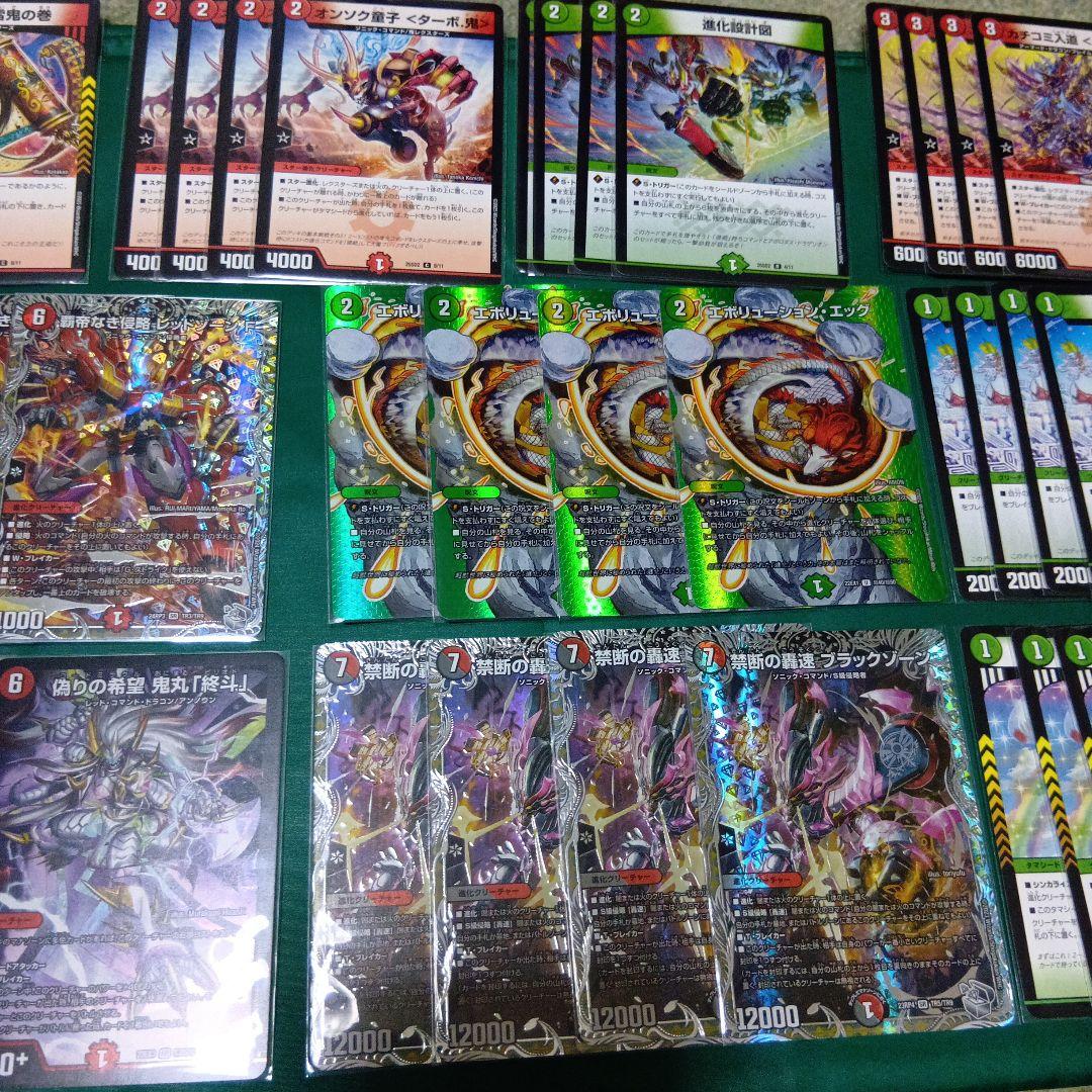 デュエルマスターズ　CS入賞　火自然アポロ　デッキ　ピリオド入り　調整パーツ付