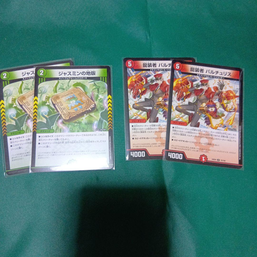 デュエルマスターズ　CS入賞　火自然アポロ　デッキ　ピリオド入り　調整パーツ付