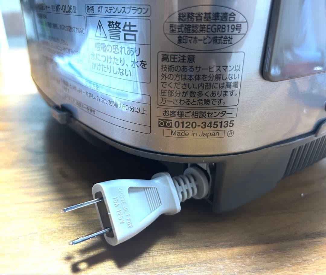 ★ ALOHA ★象印 炊飯器 NP-GL05 ブラウン 3合炊き