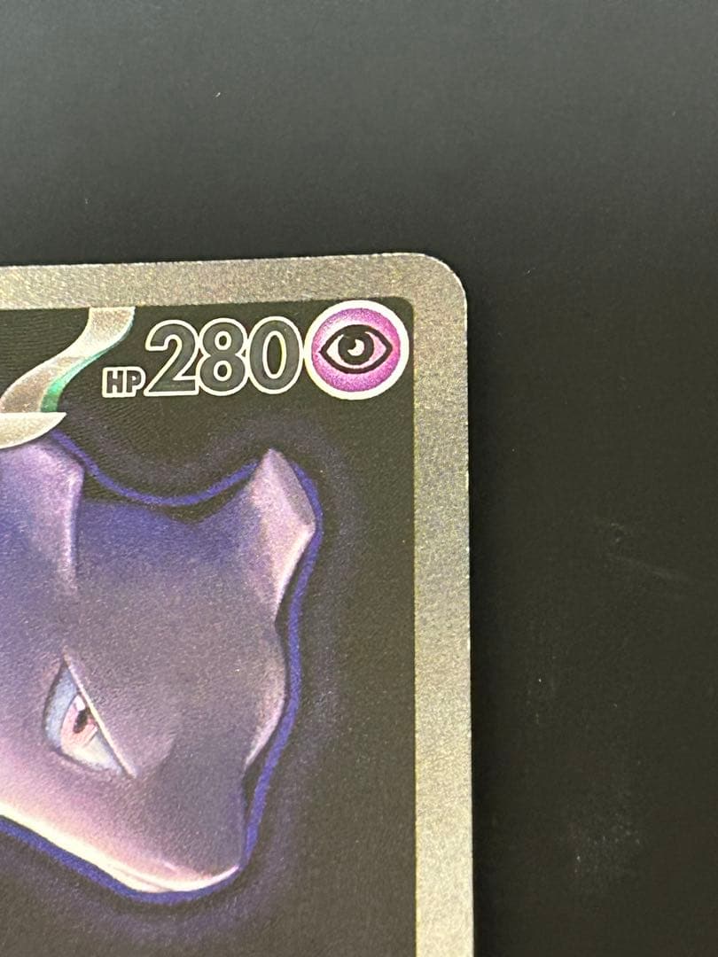 ロケット団のミュウツーex SAR M2a 2枚セット