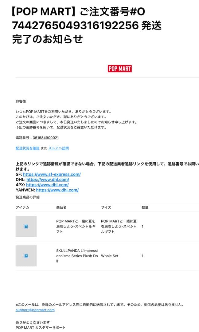 【ラファロ 】SKULLPANDA L’impressionnisme