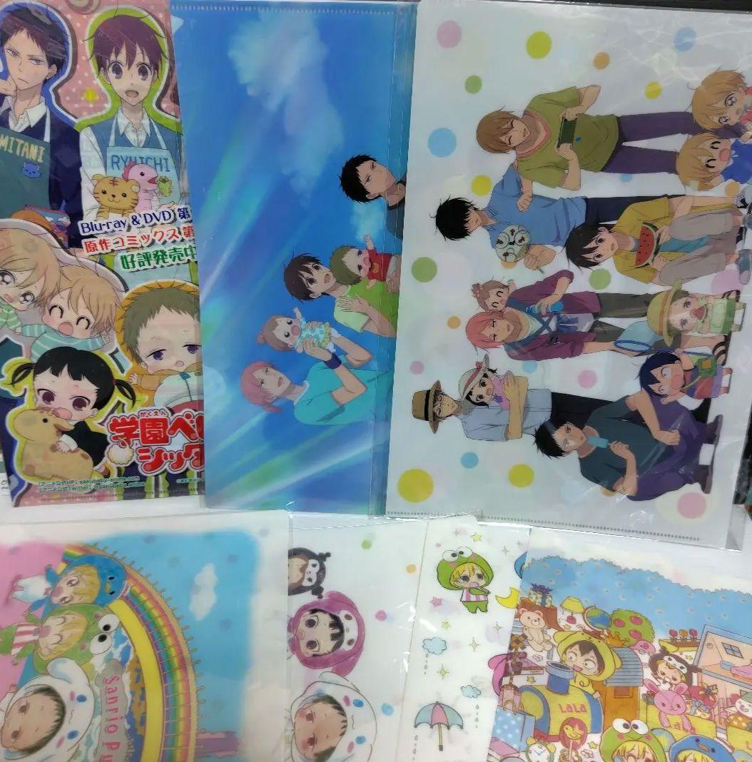 【新品】学園ベビーシッターズ☆学ベビ☆クリアファイル8枚セット!サンリオコラボ
