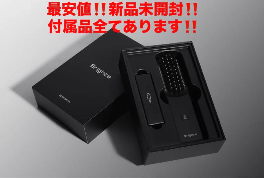 最安‼️新品未開封‼️ブライト　エレキブラシ❤️ブラシ型美顔器　ELEKI BRUSH