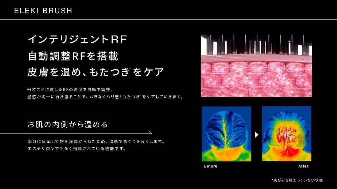 最安‼️新品未開封‼️ブライト　エレキブラシ❤️ブラシ型美顔器　ELEKI BRUSH