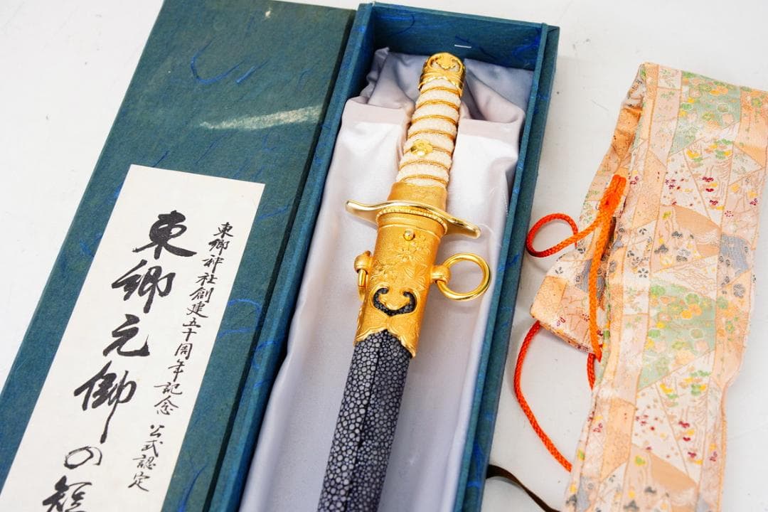 模造刀 東郷元帥の短剣 東郷神社 創建50周年記念品