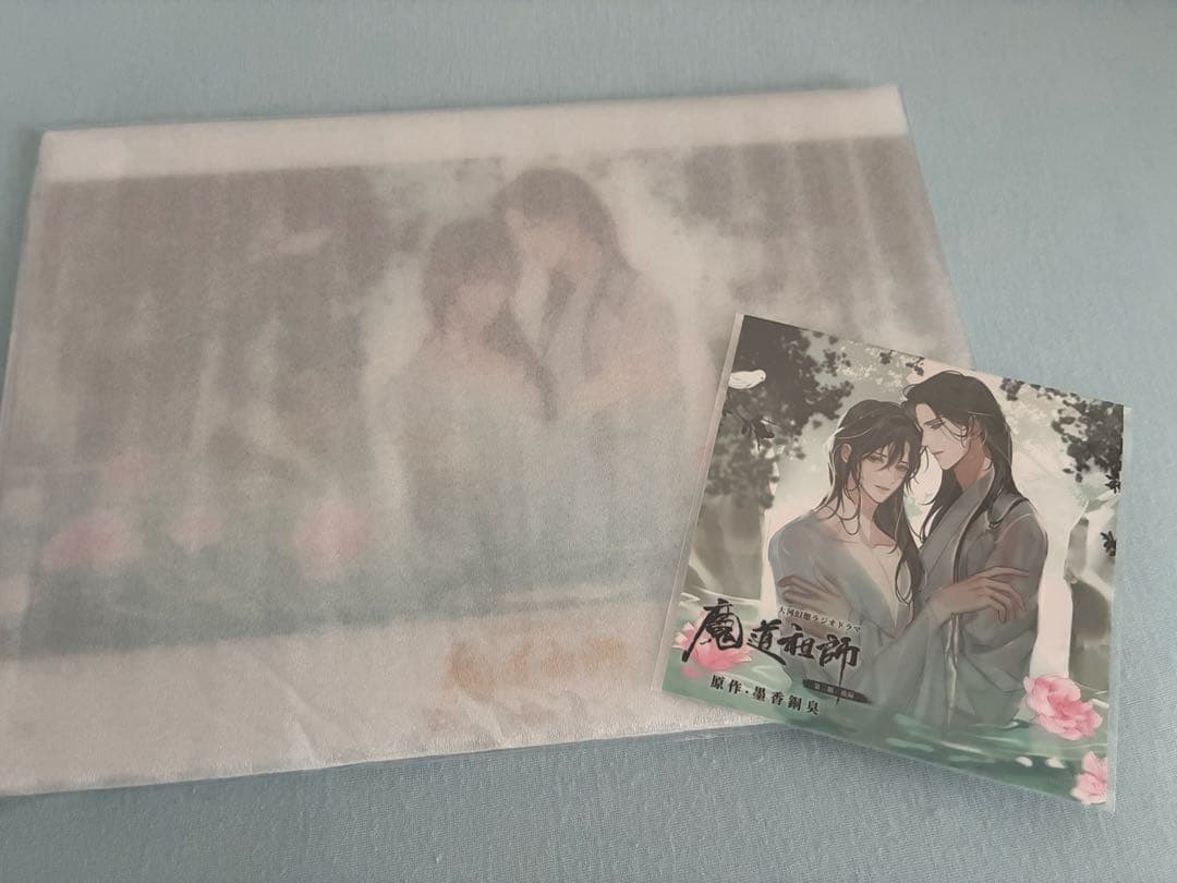 魔道祖師ラジオドラマCD 公式茶屋版グッズのみ